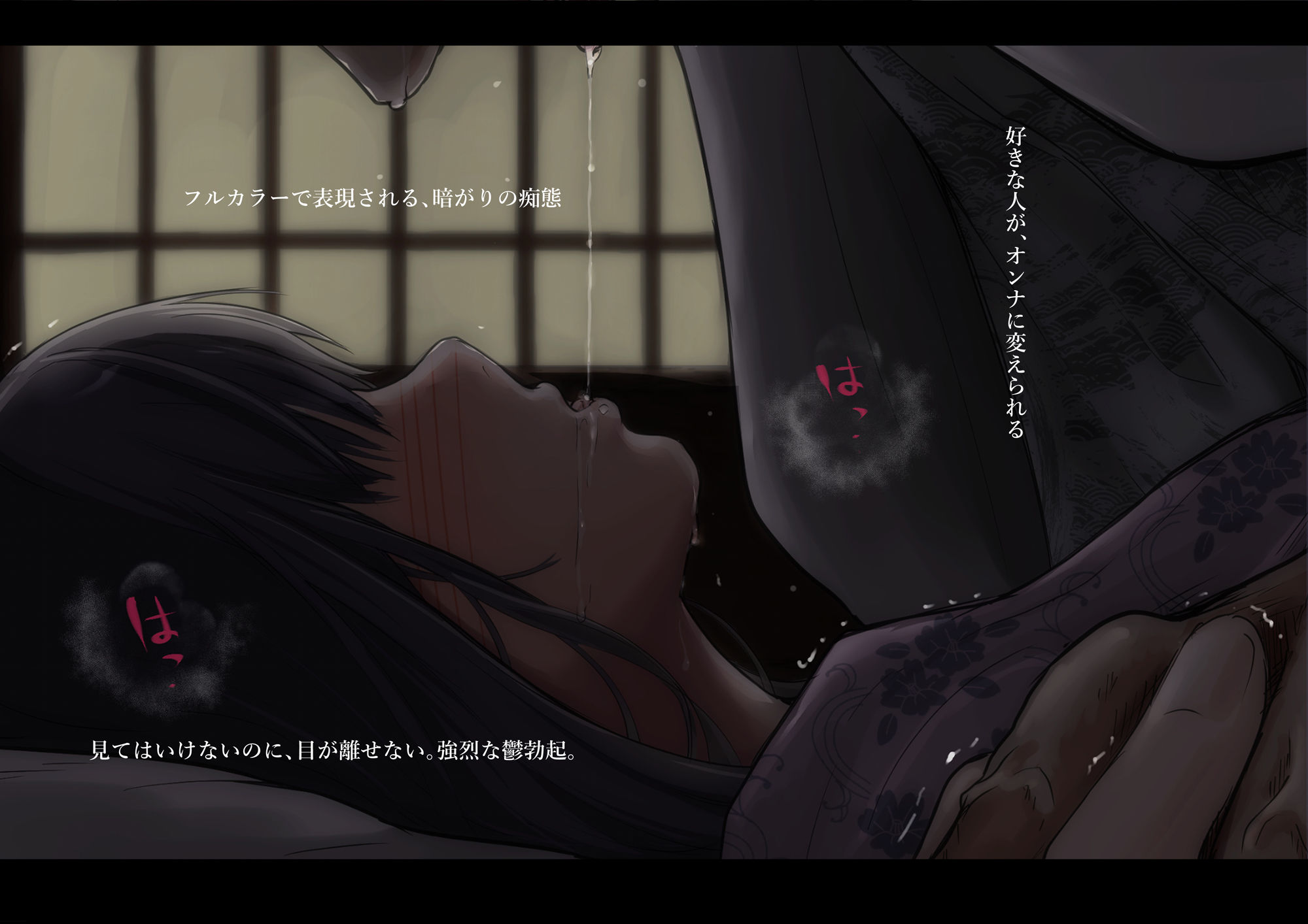 青が溶ける （好きな人が隣の布団で喘ぐ青春BSS-喘ぎ音声付）