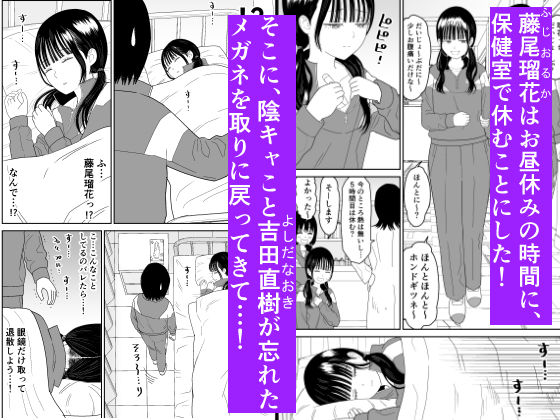 保健室の布団の中でさとり世代J◯とないしょH！