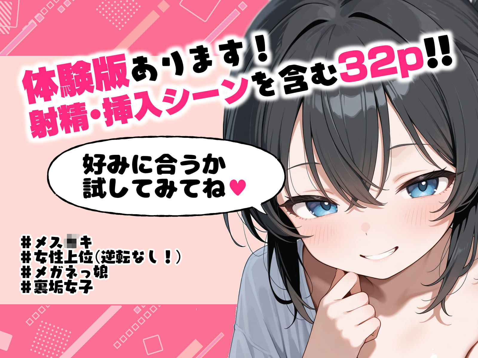 地味陰キャな姪の本性を僕だけが知っている