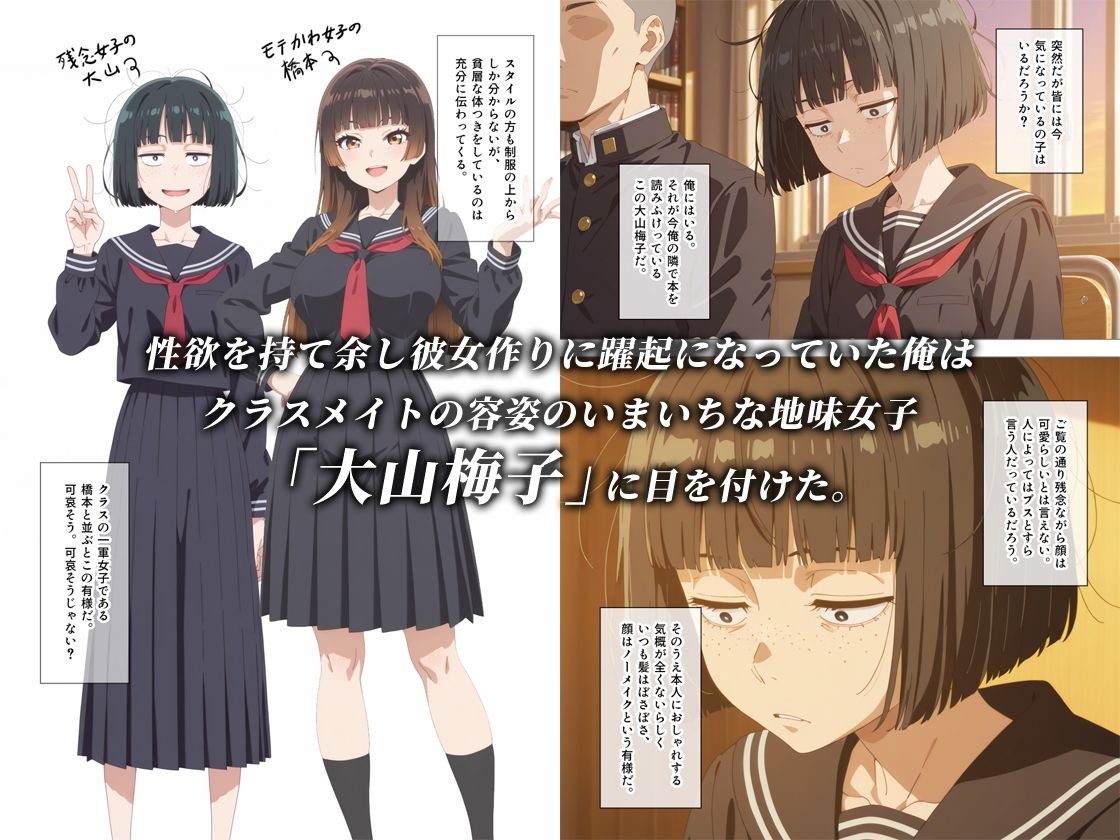 とにかくヤリたくて妥協の末付き合った地味顔で貧相な体の女子をうっかり孕ませてしまった俺の末路