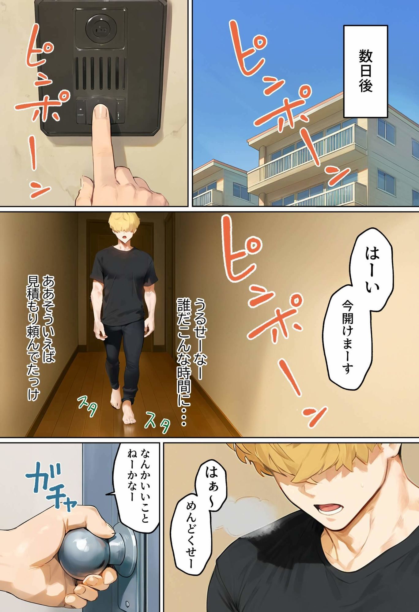 【実話】引っ越し見積もり中、新人ちゃん（22）のバキバキスマホにマチアプ通知！ヤリモク男子から「俺が」守らなきゃwww