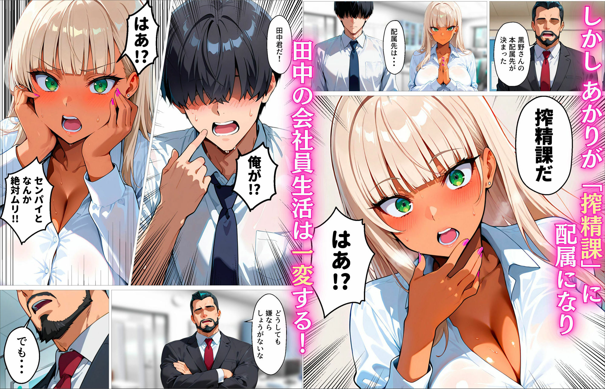 新卒の黒ギャルが「きも…」って言いながら搾精してくれる話