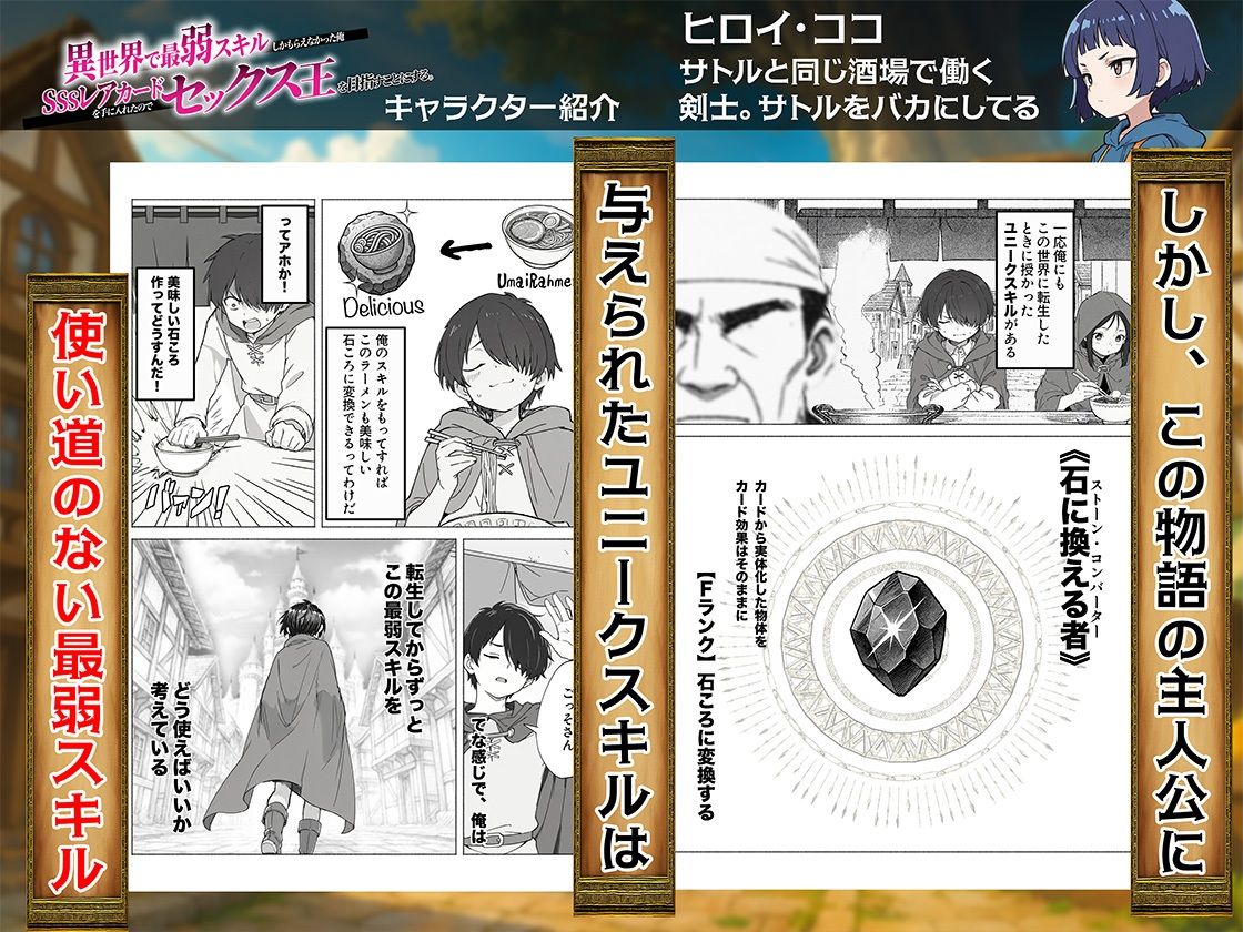 異世界で最弱スキルしかもらえなかった俺、SSSレアカードを手に入れたのでセックス王を目指すことにする。