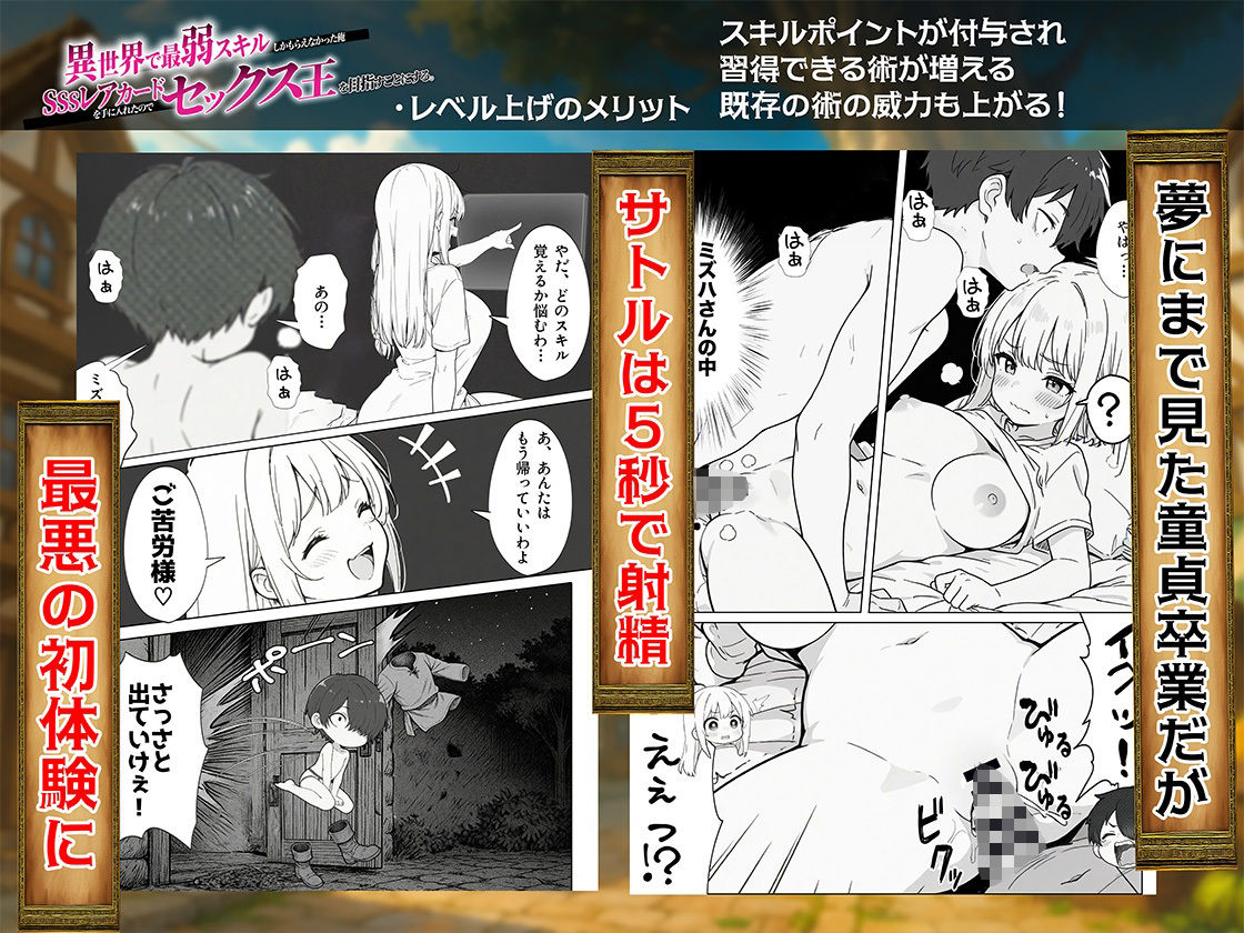 異世界で最弱スキルしかもらえなかった俺、SSSレアカードを手に入れたのでセックス王を目指すことにする。