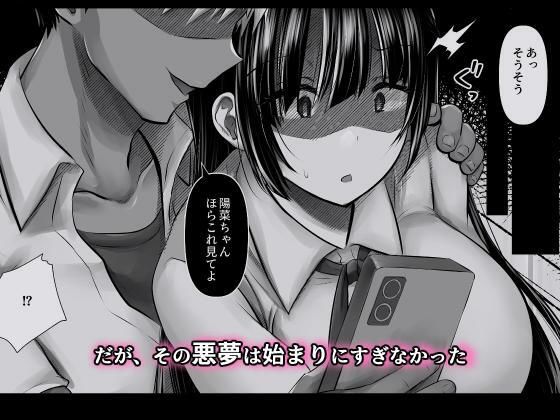 彼氏の親友なんて信じなければよかった