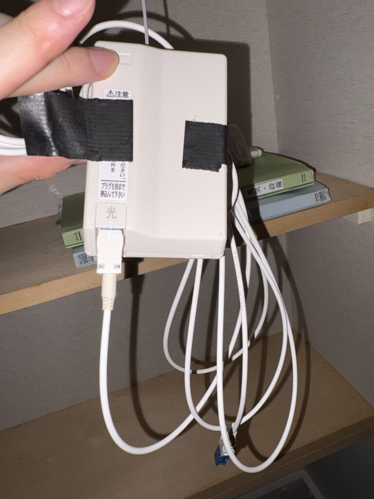 光コンセント