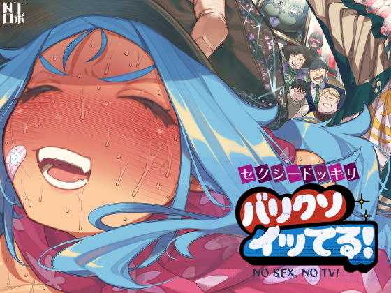 旦那が見守る地獄――エロバラ出演で取り返しがつかなくなる人妻NTR